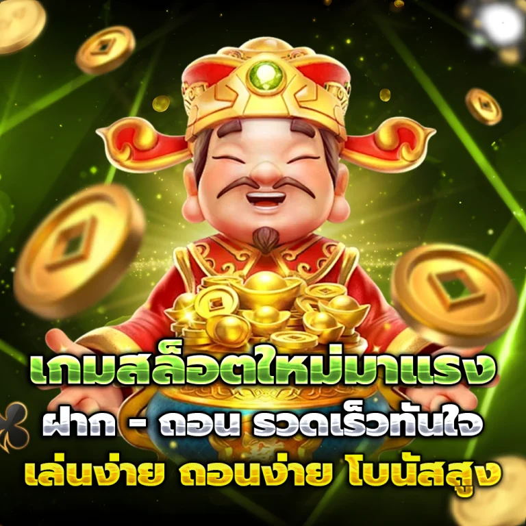 kodwow เว็บตรง
